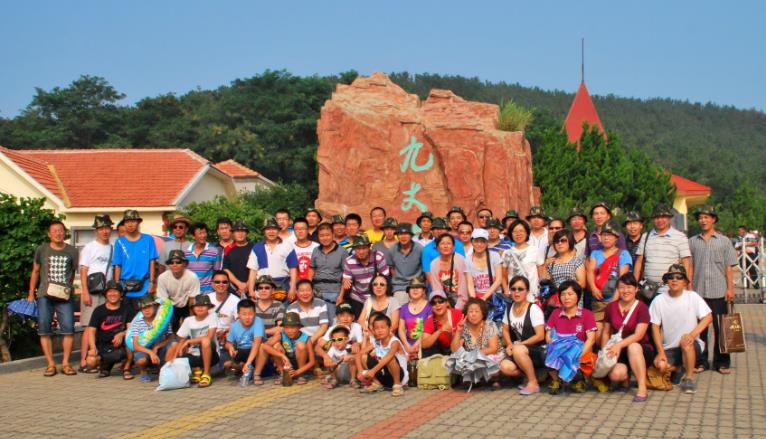 旅游度假